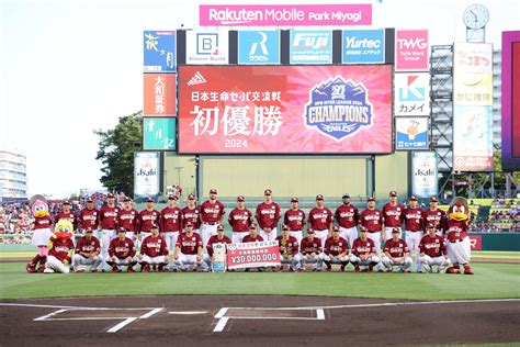 【楽天】試合前に交流戦優勝セレモニー トロフィーと優勝賞金3000万円が贈られる プロ野球写真ニュース 日刊スポーツ