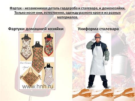 Человек какой профессии ходит в фартуке: Фартук для помощника воспитателя