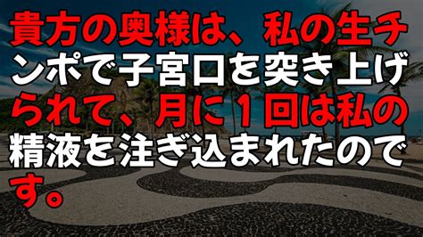 【修羅場】普通だった俺の妻がスマホを肌身離さず持ち歩くようになった。男と不倫の準備を進める妻を Youtube