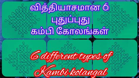 Straight Dot Simple Kambi Kolam Big Size Easy Kambi Kolam For