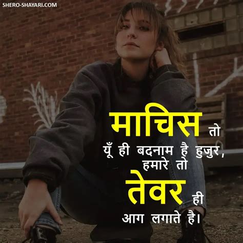 150 Best 😎attitude Shayari एटीट्यूड शायरी 2 लाइन इन हिंदी Shero