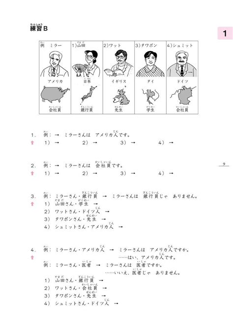Minna No Nihongo Pdf Alexandra Davies