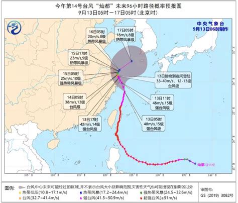 强台风“灿都”最新动向！宁波今天暴雨到大暴雨，局地特大暴雨！新闻频道央视网