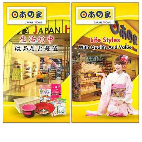 Japan Home | Department Store & Value Store | Bedok Mall