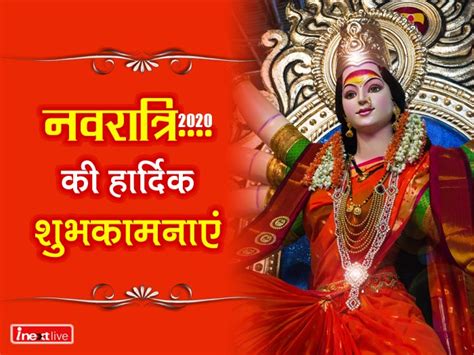 Happy Navratri 2022 Wishes Images Best Quotes Greetings Messages