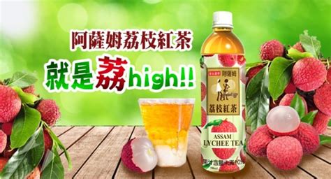 阿薩姆荔枝紅茶 580ml 匯竑國際｜振羽飛越世界，每個角落，深耕台灣、深植人心！