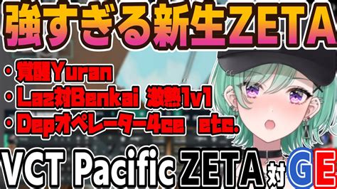 Vct Pacific Kickoffzeta Ge Youtube