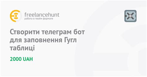 Create a telegram bot to fill in a Google table • freelance job for a ...
