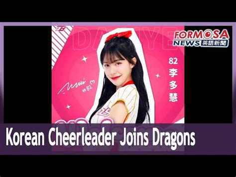 South Koreas Lee Da Hye Joins Wei Chuan Dragons Cheerleading Squad