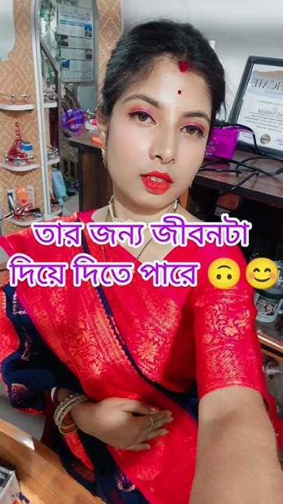 মেয়েরা একটা ছেলের মুখে হাসি ফোটাতে সব কিছু করতে পারে ️👉 Shortvideos