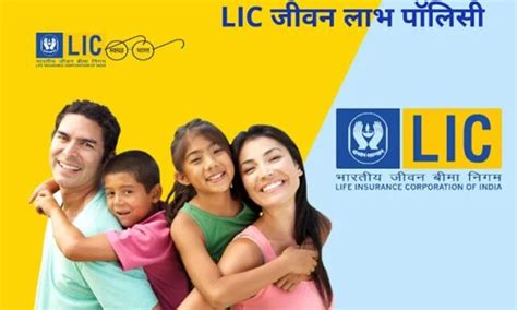 Lic Jeevan Labh Policy 2023 253 रुपये जमा करने पर मिलेंगे 54 लाख