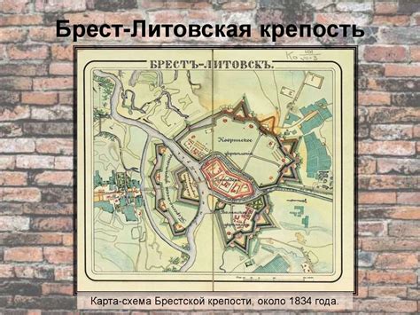 Брестская крепость - презентация онлайн