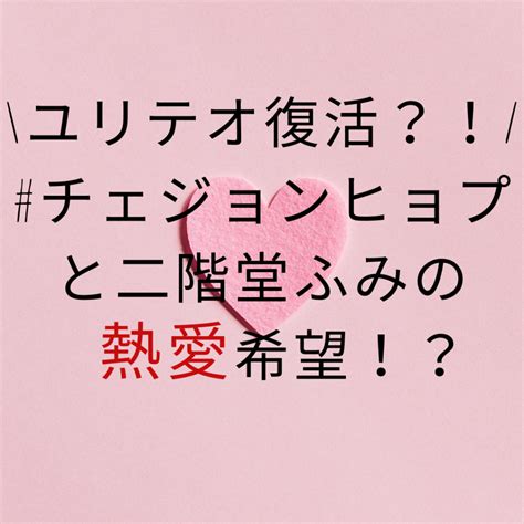 チェジョンヒョプと二階堂ふみの熱愛希望うまくいく理由5選！ Trend Station