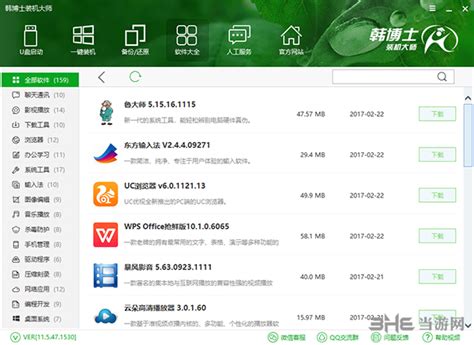 韩博士装机大师下载韩博士装机大师官方版v115471530 下载当游网