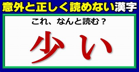 【難読漢字】思いのほか正しく読めない漢字テスト！10問 ネタファクト