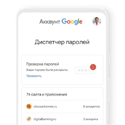 Аутентификация – Центр безопасности Google