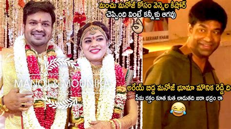 Vennela Kishore Emotional And Funny Comments On Manchu Manoj Bhuma