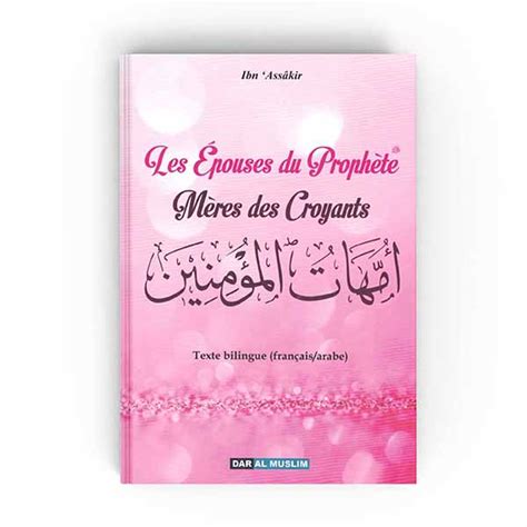 Les épouses du Prophète ﷺ Livres de Dar Al Muslim Ibn Badis