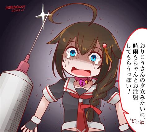 ミッチェル On Twitter 艦これ イラスト 時雨 艦これ 艦これ 漫画