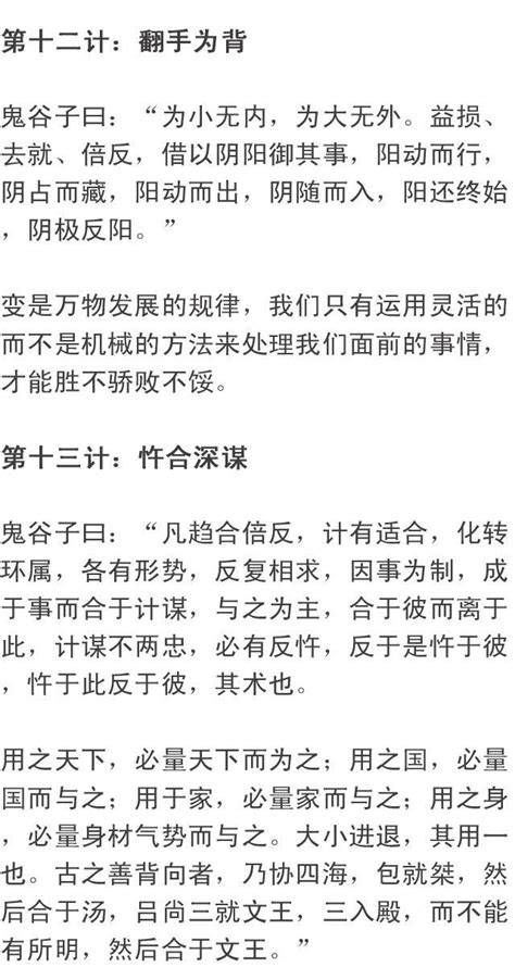 鬼谷子謀略：人到中年，處事待人21計，值得收藏，受益一生！ 每日頭條