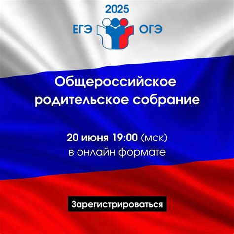 Уважаемые родители школьников! 20 июня в 19:00 по мск состоится ...