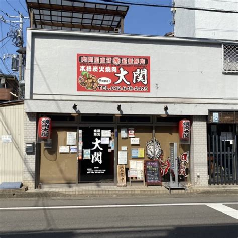 焼肉食べるなら八王子の焼肉大関だーー ｜ 焼肉が旨い八王子の人気店といえば新鮮さと安さで評判の「焼肉大関」