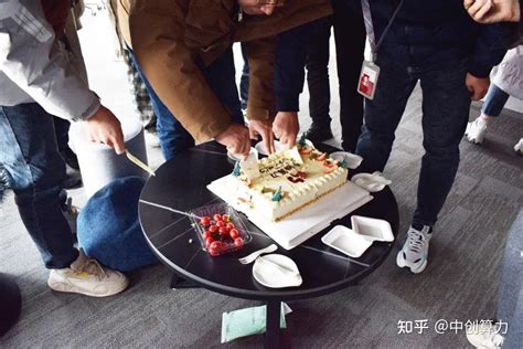 平安多喜乐 岁岁都欢颜 中创员工生日会 知乎