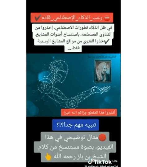AI & it's evils (part 1) : r/SistersInSunnah