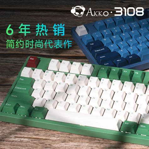 Akko 108DS Red Bean Matcha Mechanical Keyboard 87 Keys Wired Radio