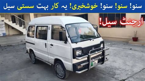 Suzuki Bolan Model Carry Daba For Sale Burhan Vehicles Youtube