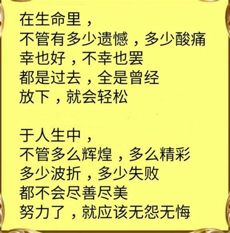 晚上睡不著時候打開看看，短短几句話，把人生講的透透徹徹 每日頭條