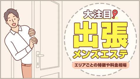 【徹底解説】メンズエステで受けられる「あかすり」とは？ エステラブマガジン