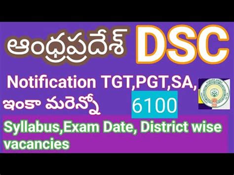 AP DSC Notification Appliction Process 2024 AP DSC Syllabus 2024 AP