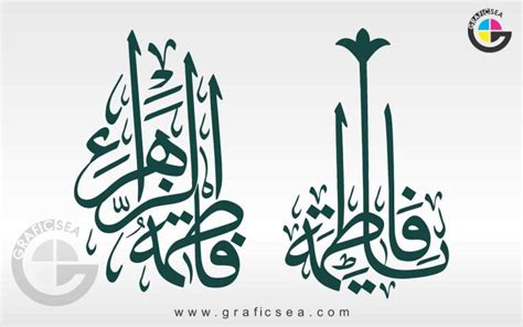 Creative Style Ya Fatima Tul Zahra SA Calligraphy Free Download | Graficsea