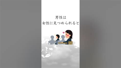 【世界の雑学】恋愛心理学に関する雑学 雑学 ライフハック 豆知識 トリビア Youtube