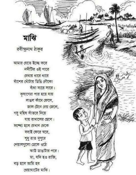 11 Best Bengali Poems ideas | bengali poems, poems, bengali