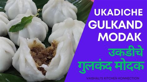 Ukadiche Gulkand Modak Recipe उकडीचे गुलकंद मोदक Ganesh Chaturthi Special Maharashtrian