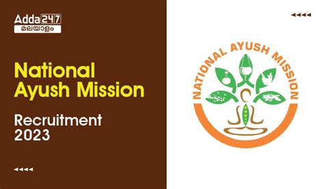 National Ayush Mission Kerala Recruitment 2023 520 Vacancies