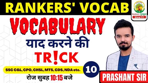 RANKERS VOCAB 10 IMPORTANT VOCAB VOCABULARY BATCH BY PRASHANT