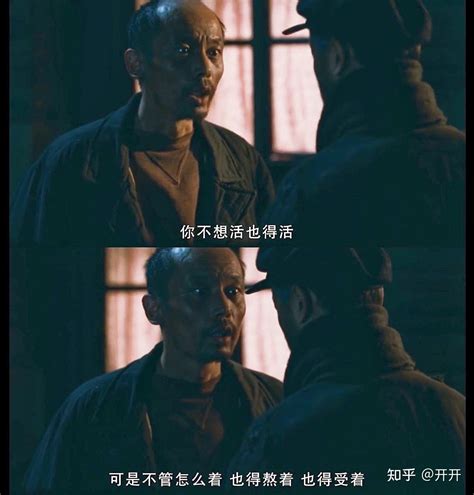 关于生命的意义必看电影《活着》 知乎