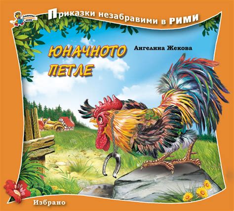 Златното Пате | Марти и малките готвачи