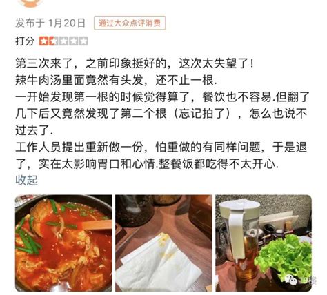 情人节在日式烤肉店吃出蟑螂顾客索赔一波三折