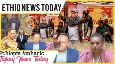 Ethiopia Amharic News Today July Tigray News Today Ethiopian