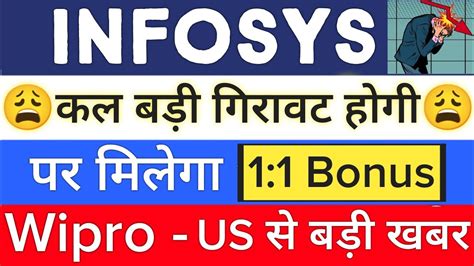 🔥 1 1 Bonus 🔥 Infosys Share News Wipro Share Latest News • Infosys