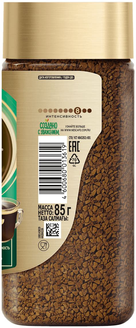 Растворимый кофе NESCAFÉ Gold Aroma Intenso, 85, 170 гр. Купить онлайн