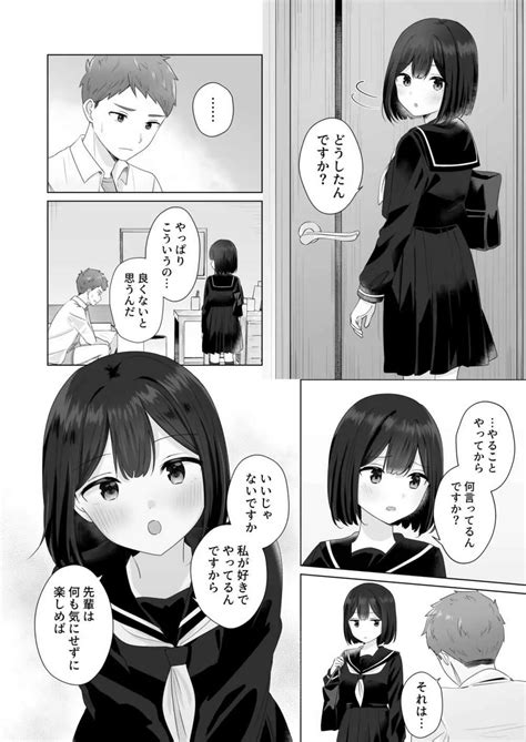 またシコシコしてあげましょうか？せんぱい 同人誌 エロ漫画 Nyahentai