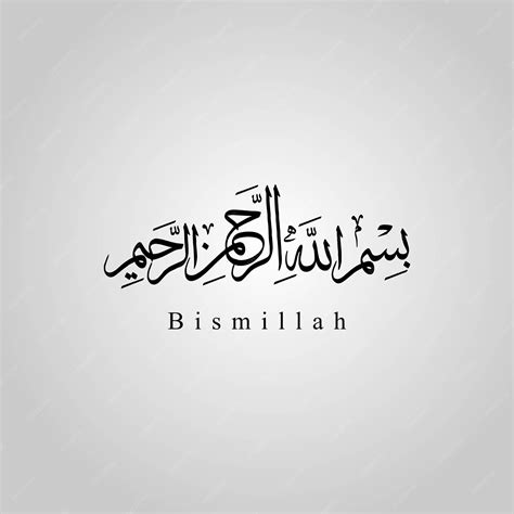 Premium Vector Bismillah Arabic Calligraphy Vector Png