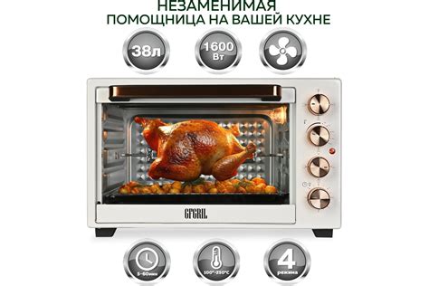 Мини-печь GFGRIL Convection Plus GFO-38B - выгодная цена, отзывы ...