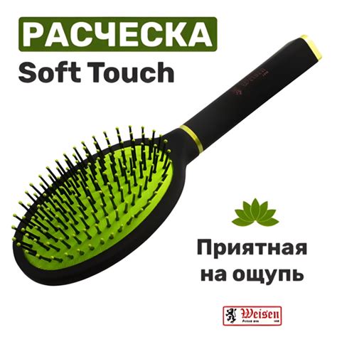 Weisen Расчёска щетка для волос массажная, покрытие Soft Touch, 25 см ...