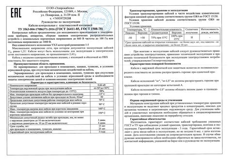 Кабель контрольный КВВГЭнг (А) LS 4х1.5 ТРТС (77055000783) купить в ...